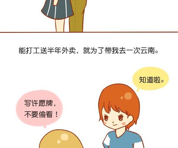 在爱面前，所有骄傲不值一提9