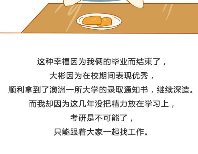 未来的路，需要自己照亮22