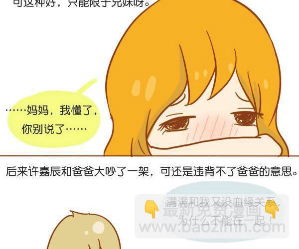 哥哥，你会遇到更好的女孩30
