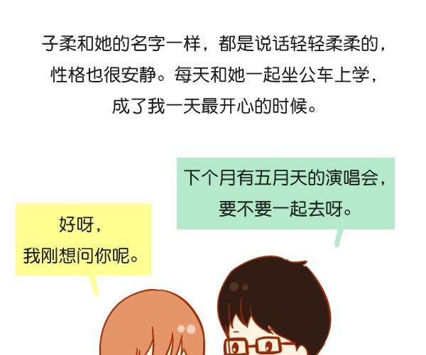 谢谢你曾经出现在我的生命里19