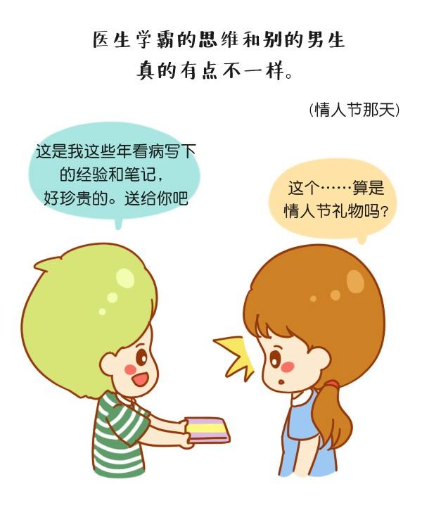这一天，地震了8