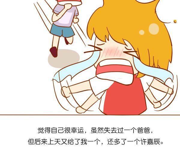 哥哥，你会遇到更好的女孩9