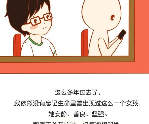 谢谢你曾经出现在我的生命里51