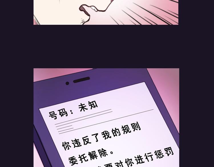 第3话 天降惩罚78