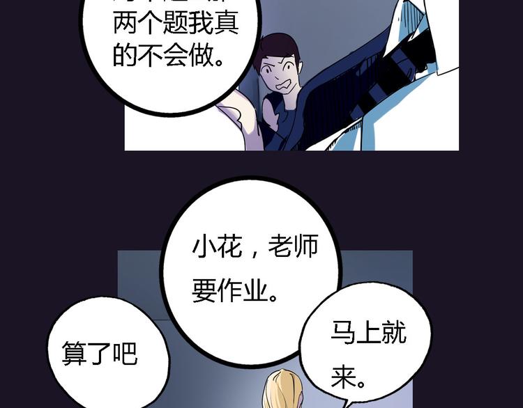 第3话 天降惩罚17