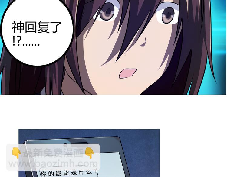 第5话 谁也救不了你44