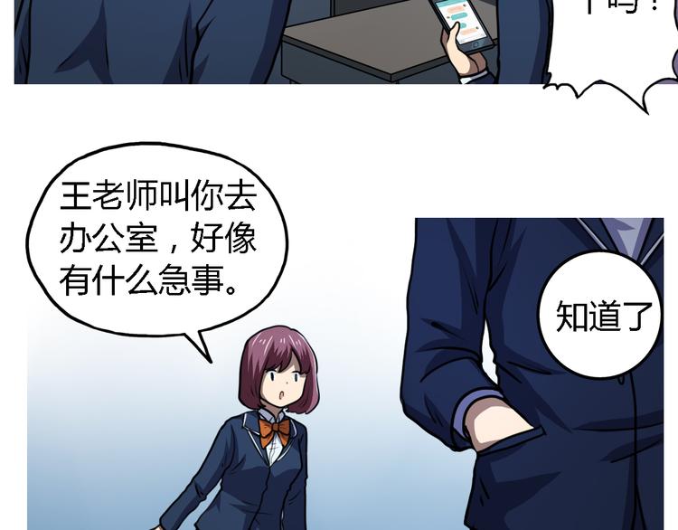 第6话 廉价的友谊23