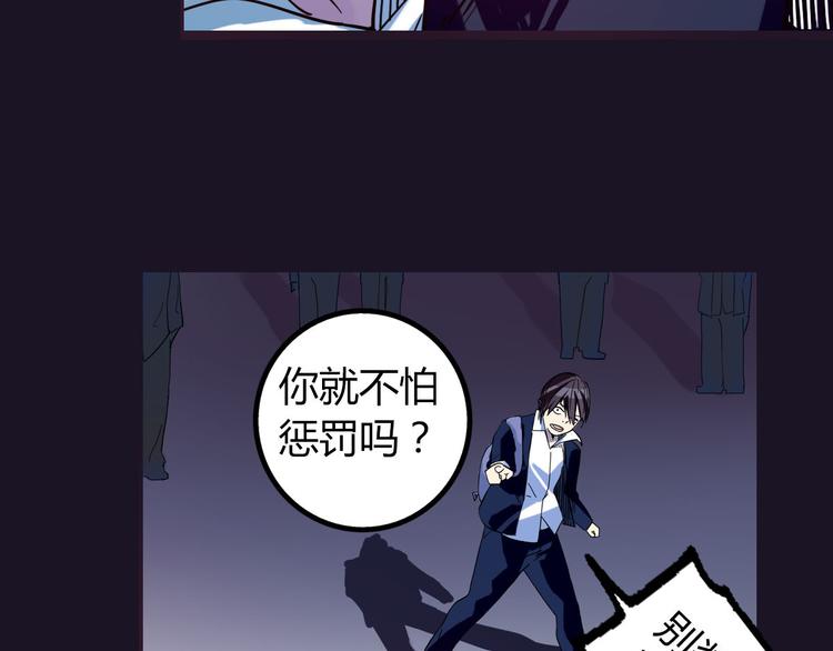 第3话 天降惩罚36