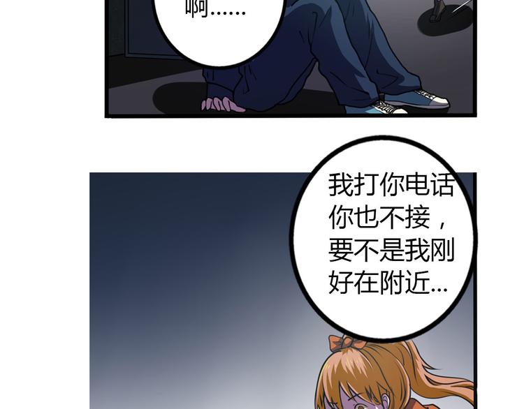 第4话 我们是朋友36