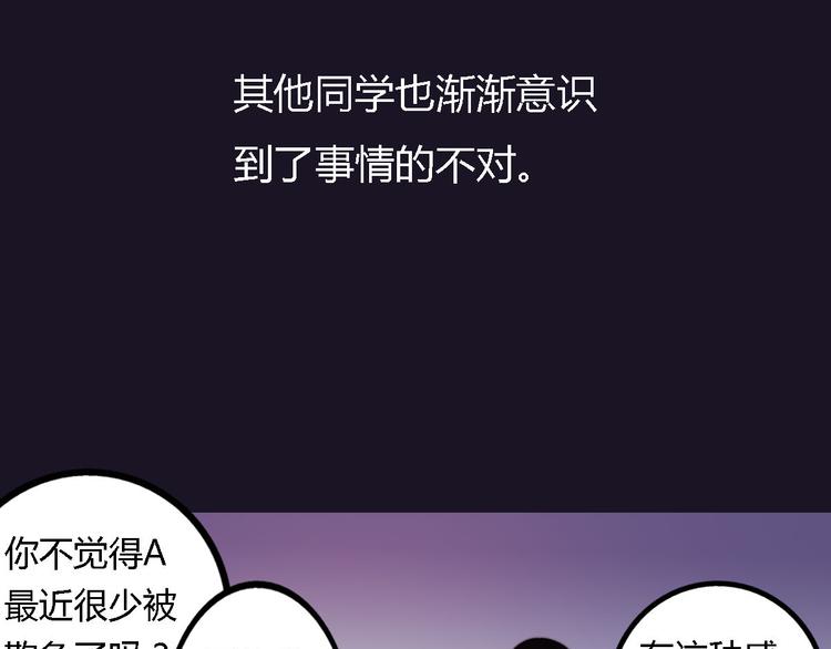 第2话 以牙还牙的快感57
