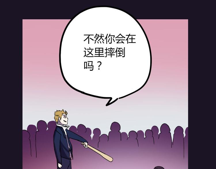 第3话 天降惩罚53