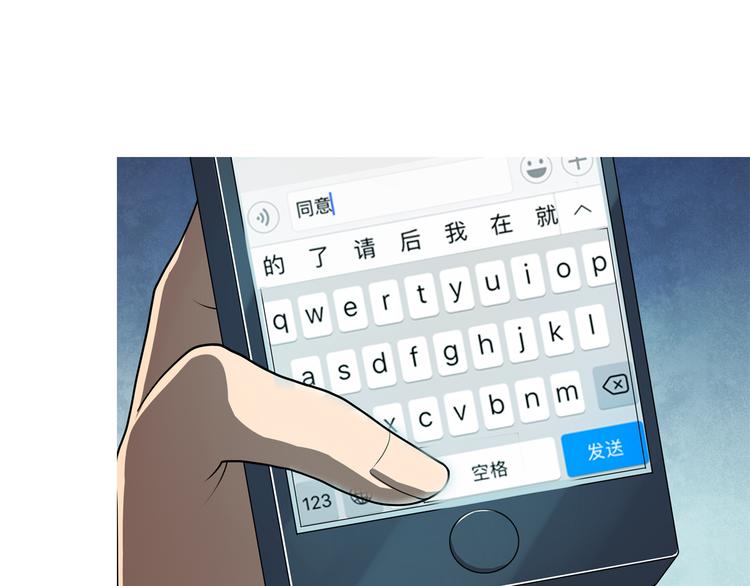 第6话 廉价的友谊7