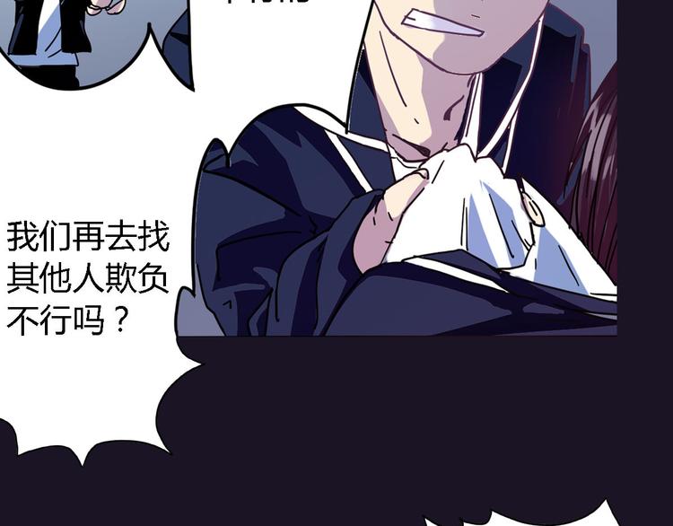 第2话 以牙还牙的快感76