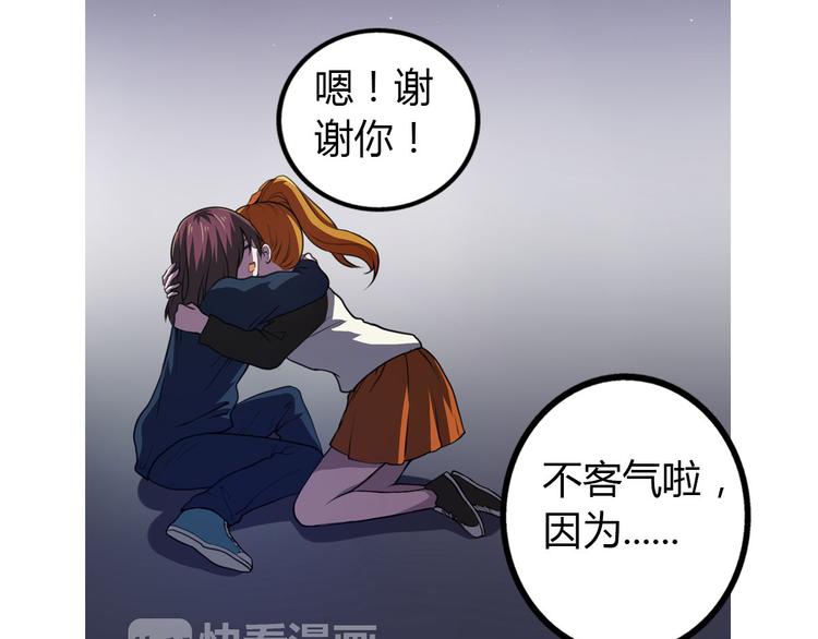 第4话 我们是朋友46