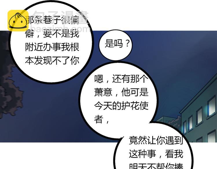 第4话 我们是朋友53
