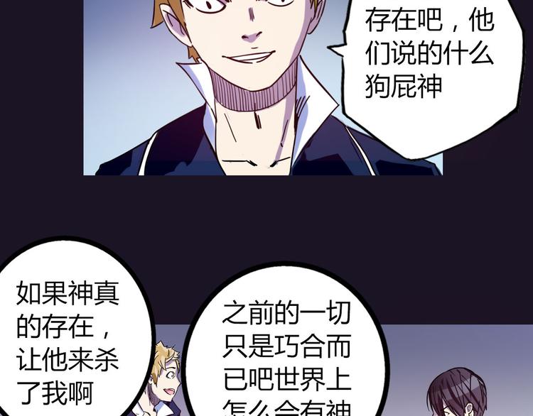 第3话 天降惩罚39