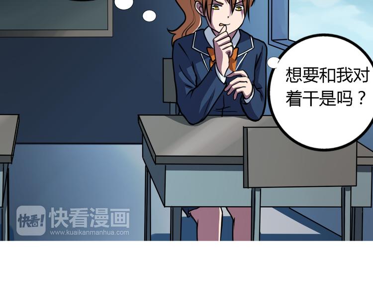第6话 廉价的友谊19