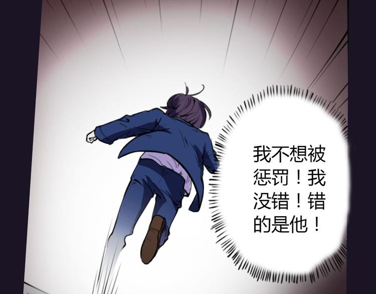 第3话 天降惩罚85