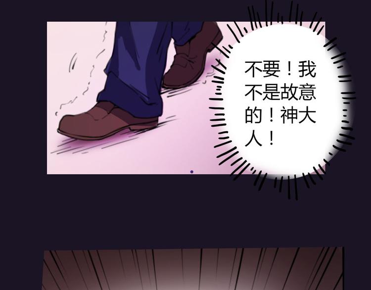 第3话 天降惩罚84