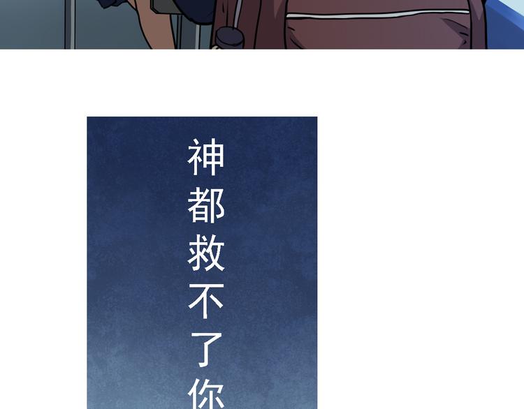 第5话 谁也救不了你30