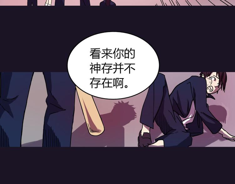 第3话 天降惩罚52