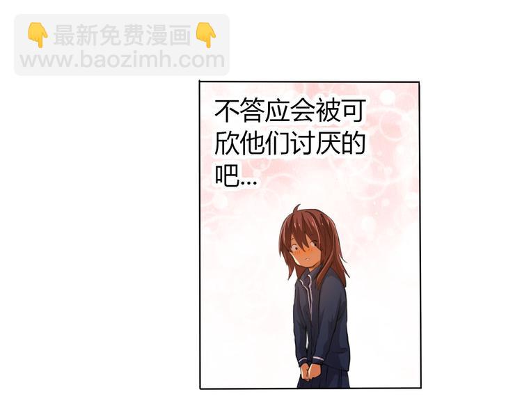 第4话 我们是朋友13
