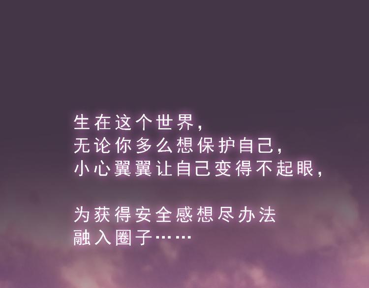第4话 我们是朋友2