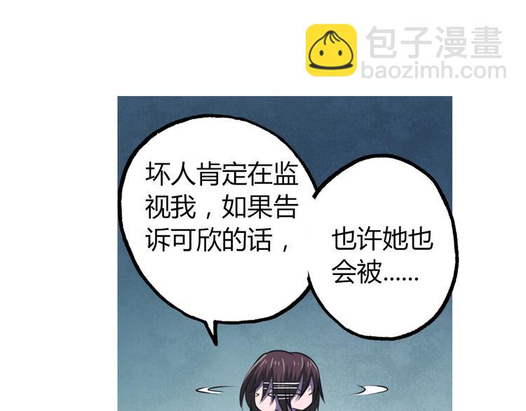 第5话 谁也救不了你11