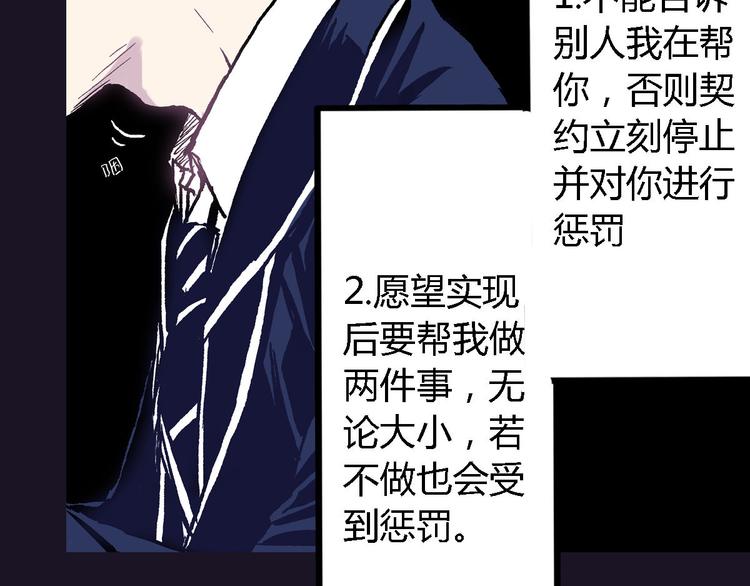 第2话 以牙还牙的快感10