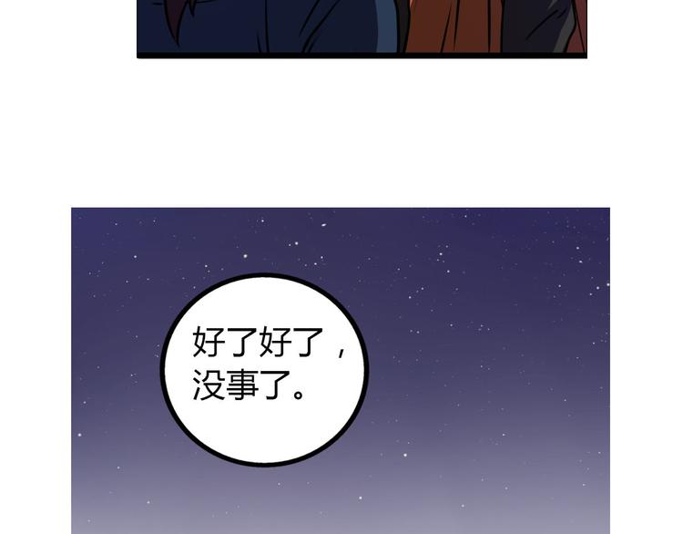 第4话 我们是朋友45