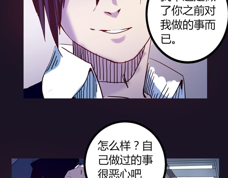 第3话 天降惩罚30