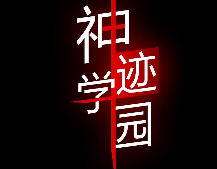 能实现一切愿望的人21