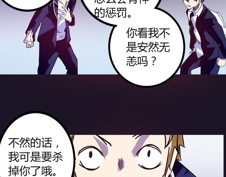 第3话 天降惩罚40