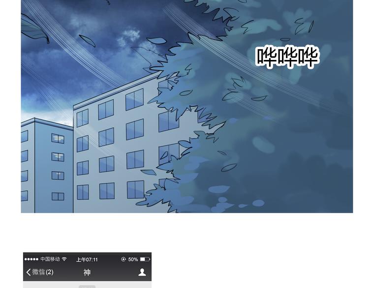 第6话 廉价的友谊13