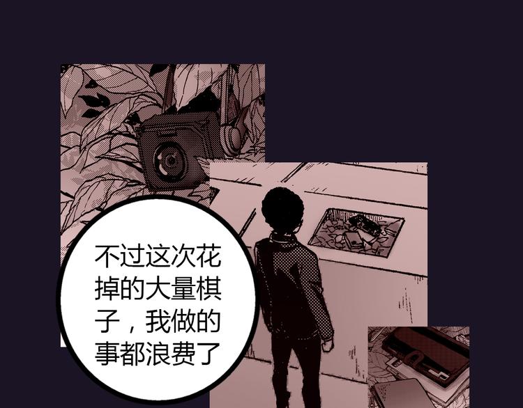 第3话 天降惩罚101
