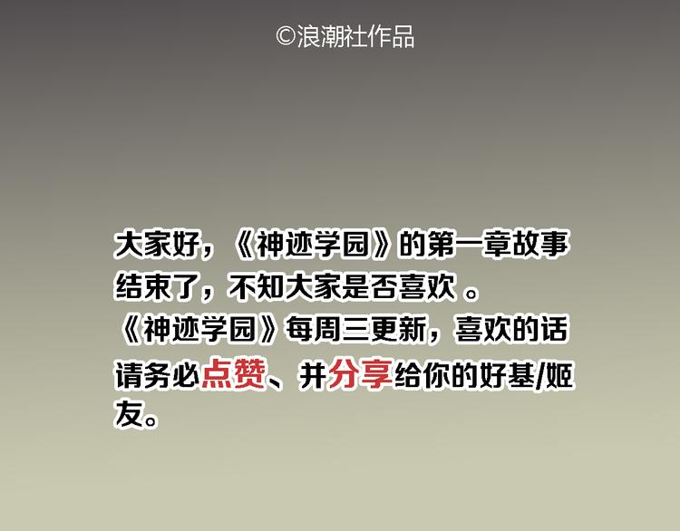 第3话 天降惩罚105