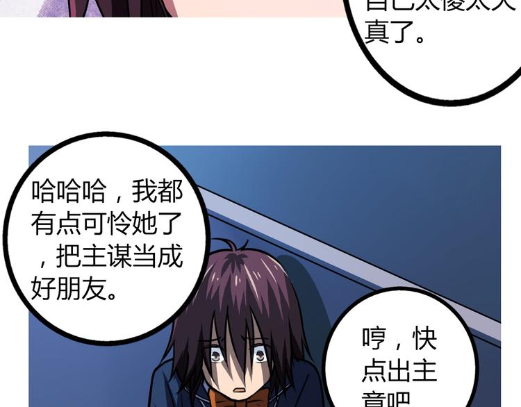第5话 谁也救不了你55
