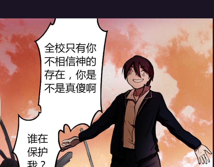 第3话 天降惩罚71