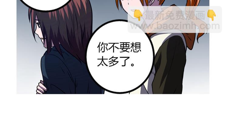第4话 我们是朋友52