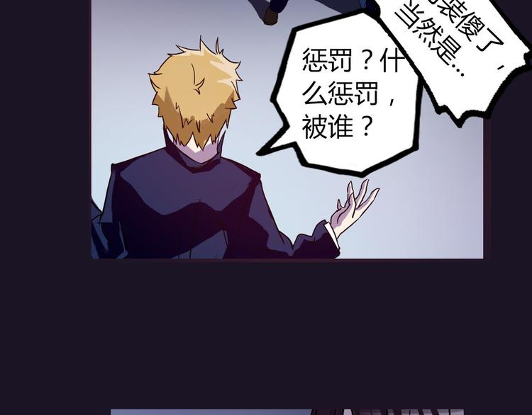 第3话 天降惩罚37