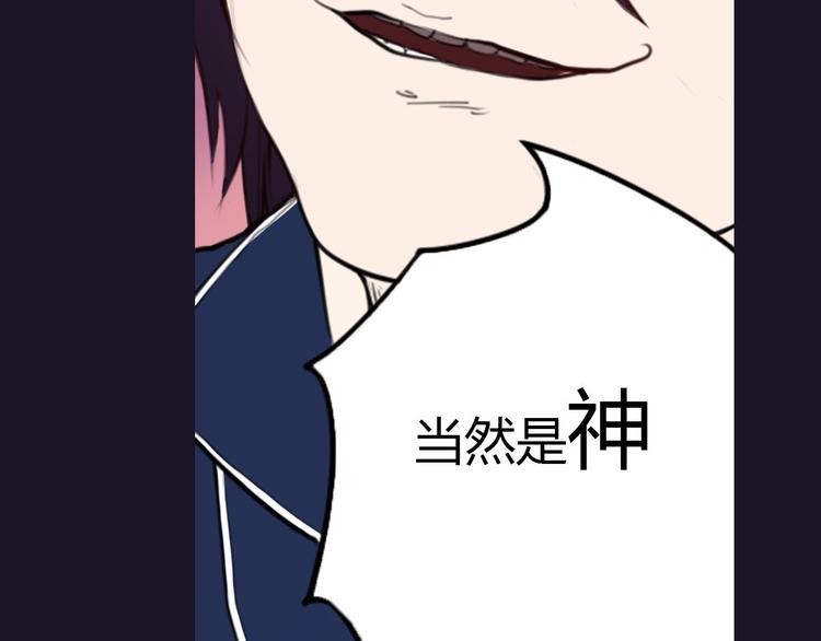第3话 天降惩罚74