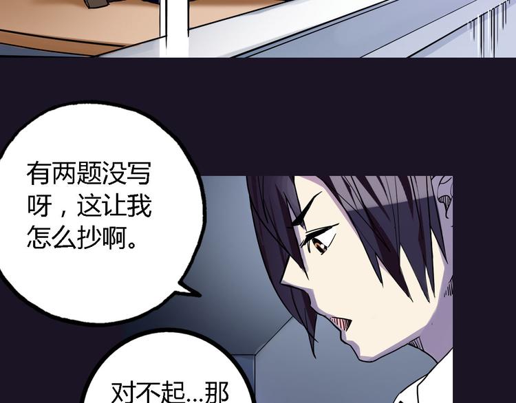 第3话 天降惩罚16