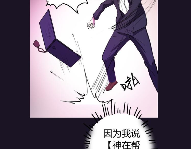第3话 天降惩罚82