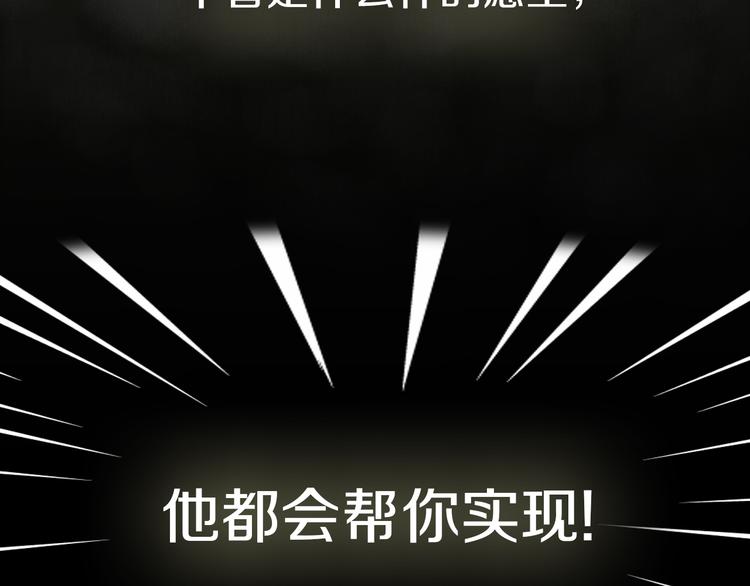 能实现一切愿望的人4