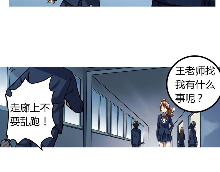 第6话 廉价的友谊24