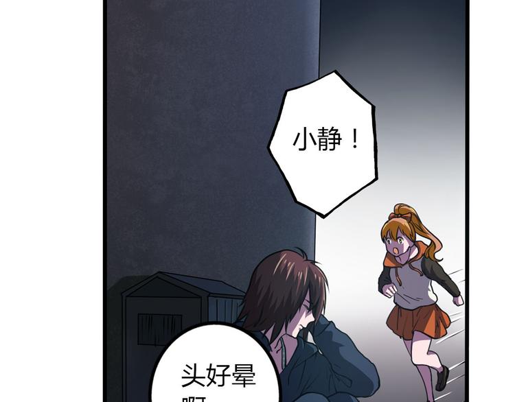 第4话 我们是朋友35