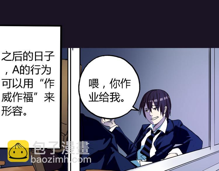第3话 天降惩罚15