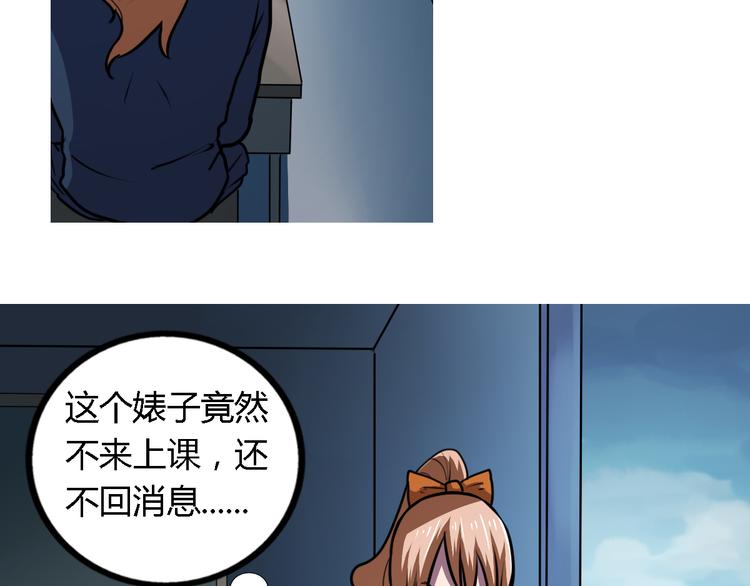 第6话 廉价的友谊18