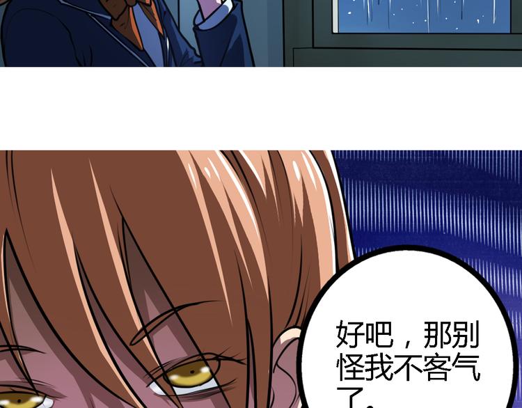 第6话 廉价的友谊42