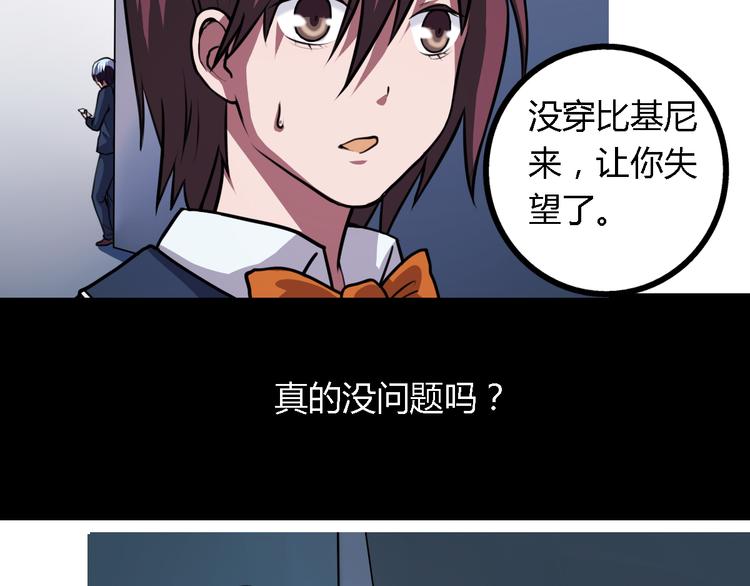 第6话 廉价的友谊38